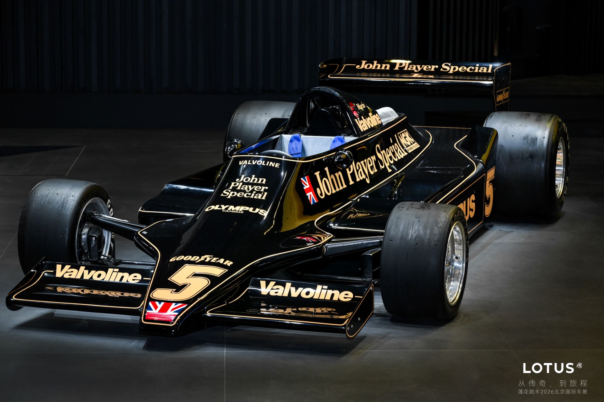 Pekingi Autoszalon Geely Csoport Lotus marka 5