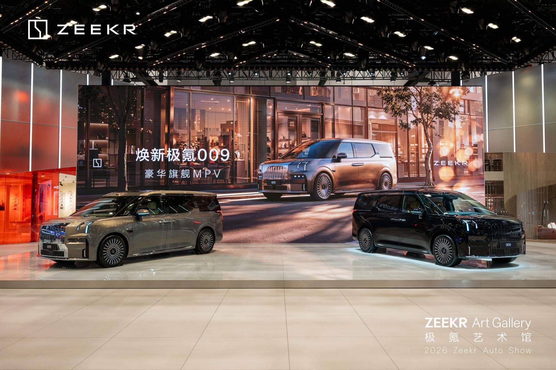 Pekingi Autoszalon Geely Csoport Zeekr marka 1