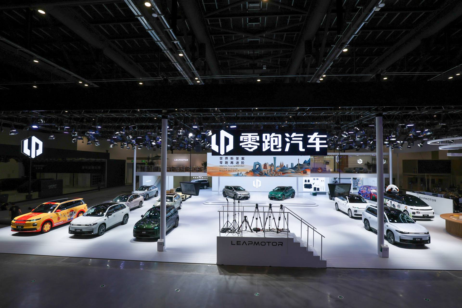 Leapmotor Beijing Auto Show 2026